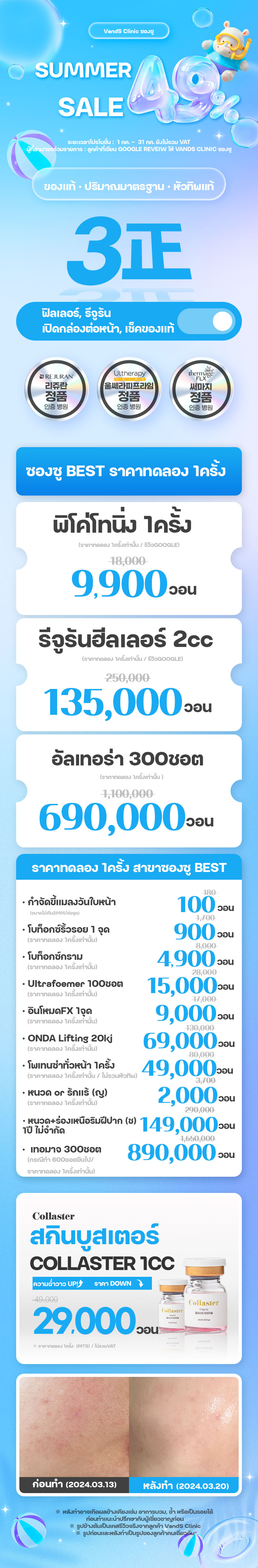 สาขาซองซู ภาพกิจกรรม1