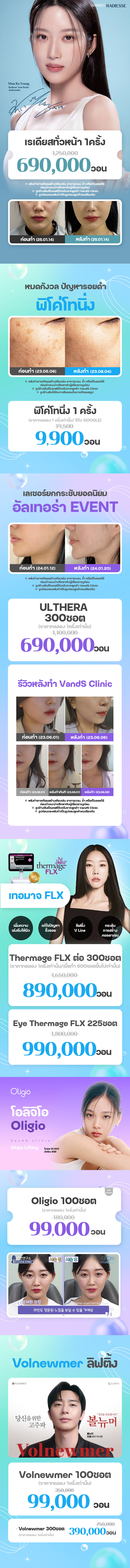 สาขาซองซู ภาพกิจกรรม6