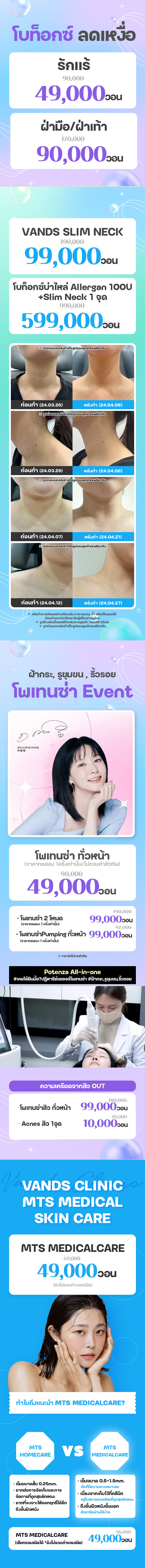 สาขาซองซู ภาพกิจกรรม7