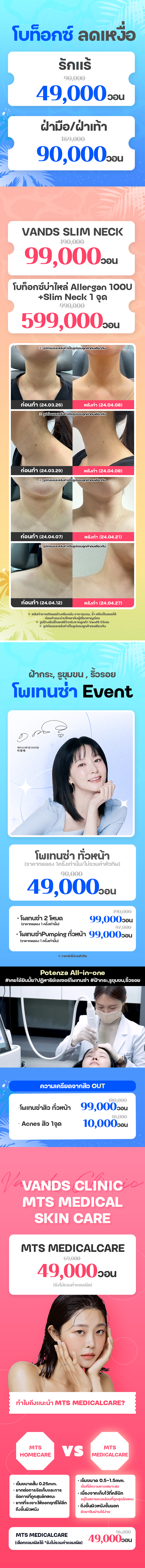 สาขาซองซู ภาพกิจกรรม7
