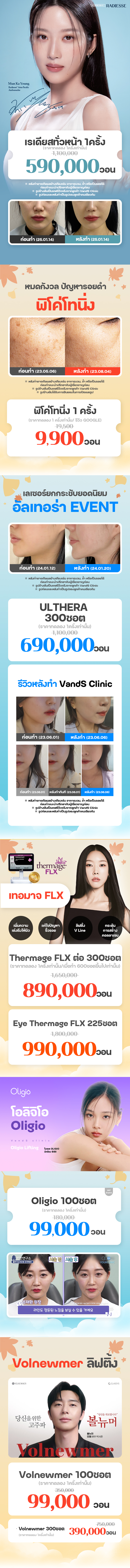 สาขาซองซู ภาพกิจกรรม5