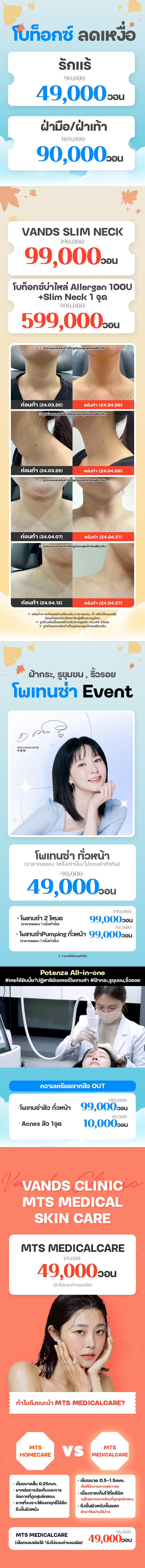 สาขาซองซู ภาพกิจกรรม7